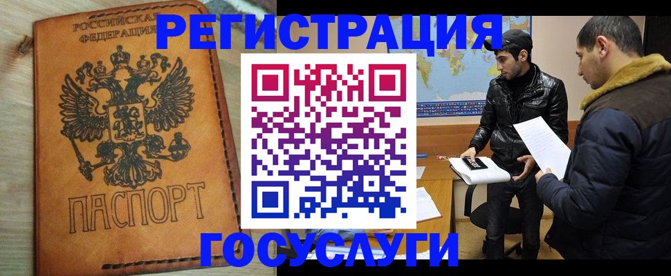 временная регистрация купить в Торопеце