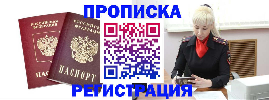найти адрес прописки в Торопеце